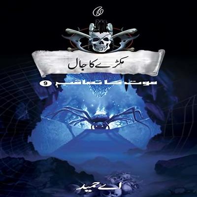 Makre Ka Jaal: Maut Ka Taaqub (Book 9)