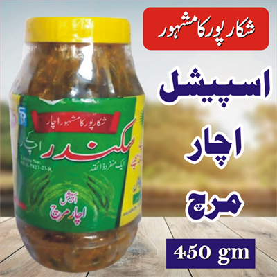 GREEN CHILLI ACHAR - 450 gm