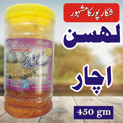 ACHAR LEHSAN (GARLIC PICKLE) - 0.5 KG