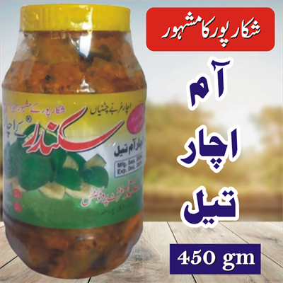 MANGO ACHAR IN OIL - 450 gm