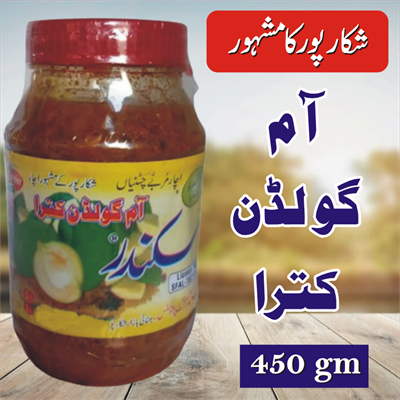 MANGO CHIPS ACHAR - 450 gm